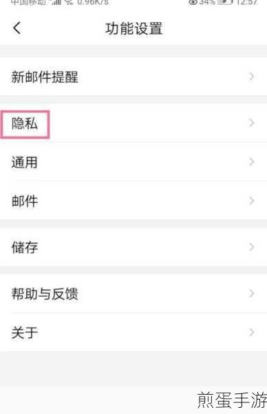 手机QQ邮箱安全升级,轻松设置手势密码