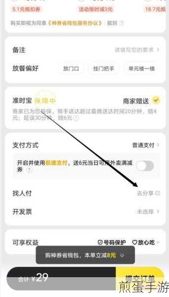 美团外卖订单号揭秘，轻松查询订单信息，手游玩家必备技能