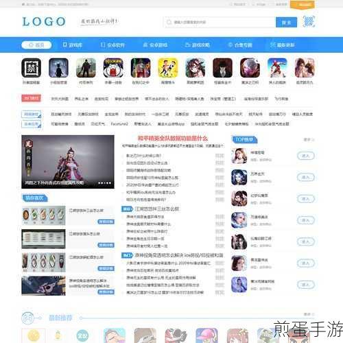 帝国CMS助力手游资讯站,自动刷新首页新体验