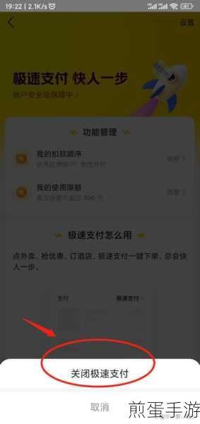 美团极速支付关闭攻略,手游玩家也能轻松搞定