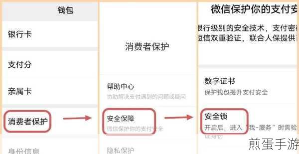 掌握应用锁秘籍,为你的手游世界加把安全锁