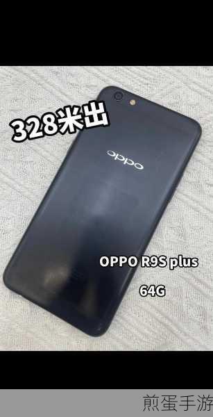 OPPO R9s,手游玩家的拍照神器