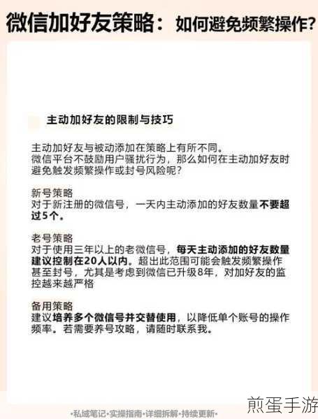 QQ防骚扰秘籍,轻松设置拒绝任何人加为好友