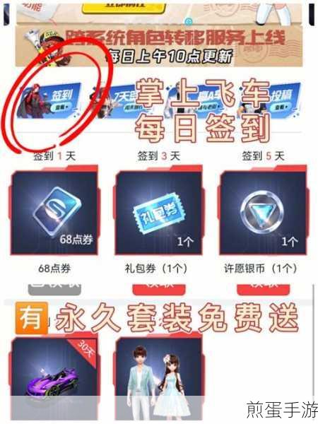 qq 飞车怎么超级起步超级起步技巧详解，成为赛道王者的秘诀