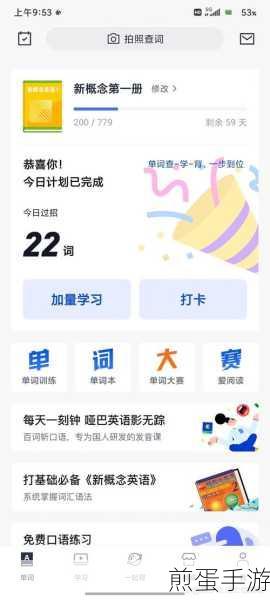 百词斩在手,英语学习也能打怪升级!