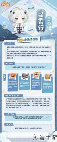 阴阳师妖怪屋式神离家出走怎么办,震惊!式神离家出走的秘密与解决方案