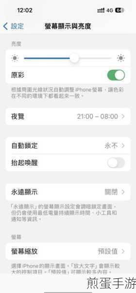 苹果14Pro轻点唤醒全攻略,轻松掌握开关技巧