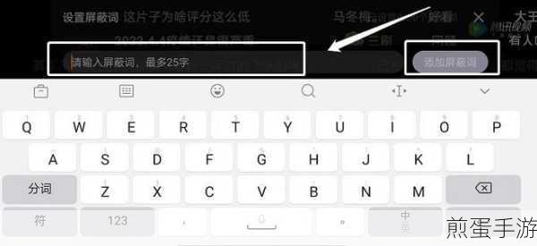腾讯视频关弹幕教程,手游玩家必备观影技巧