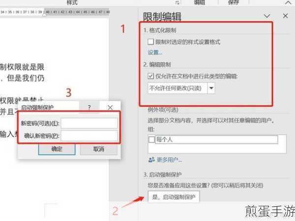Word技巧大揭秘,手游编辑教你批量消灭错别字