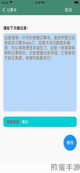 便签误删不用慌,手游玩家恢复秘籍大公开