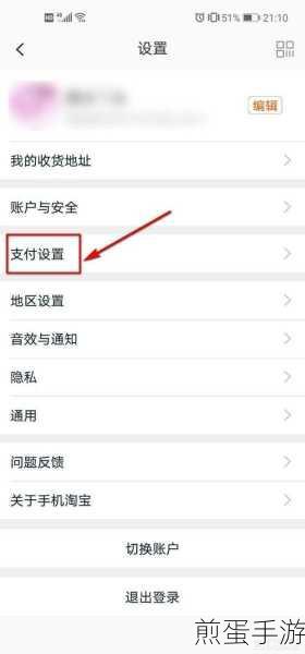 淘宝支付新升级,手游玩家如何开启指纹支付功能