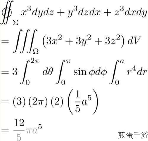 高斯公式下的奇幻之旅,解锁手游中的曲面积分奥秘