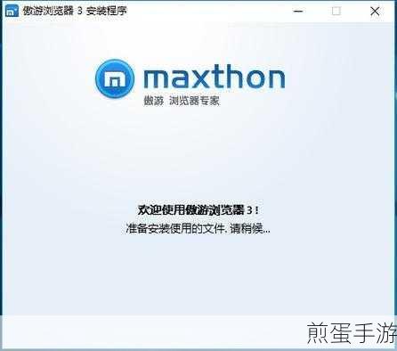 傲游浏览器主页选项卡设置全攻略,手游玩家必备