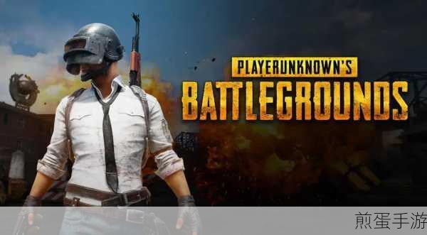 Steam平台绝地求生现已免费开放