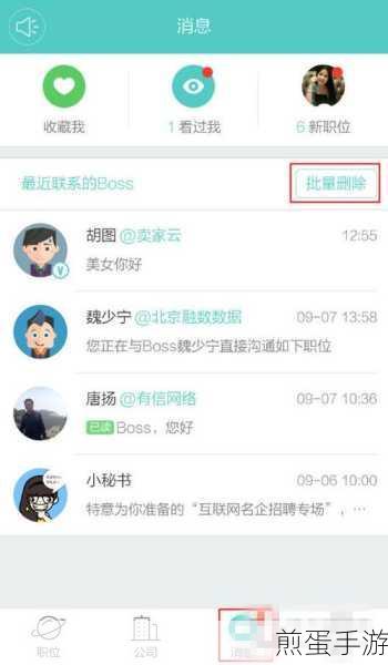 揭秘Boss直聘,手游玩家如何辨别企业账号真伪