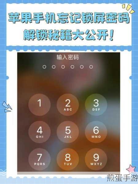 iPhone玩家必看!全面解锁隐私保护秘籍