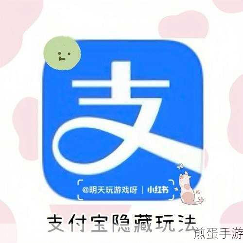 支付宝支付密码遗忘?手游玩家必看的解锁秘籍!