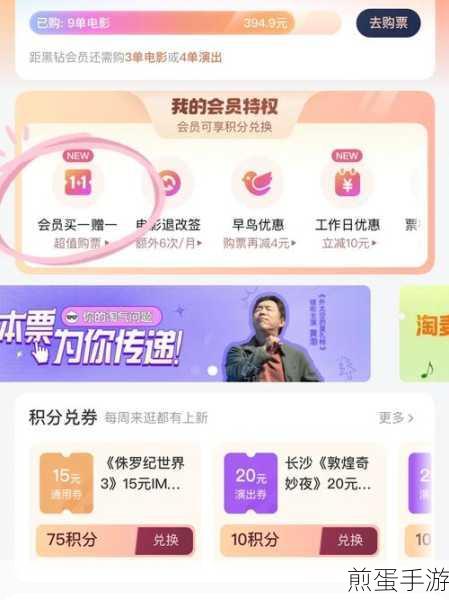 支付宝淘票票购票攻略,手游玩家的电影之旅