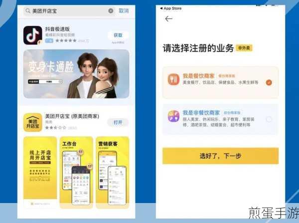 手游玩家必看,解锁成为大众点评商家的秘籍