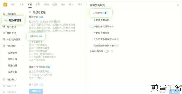 钉钉外出申请小揭秘,手游玩家也能轻松搞定!