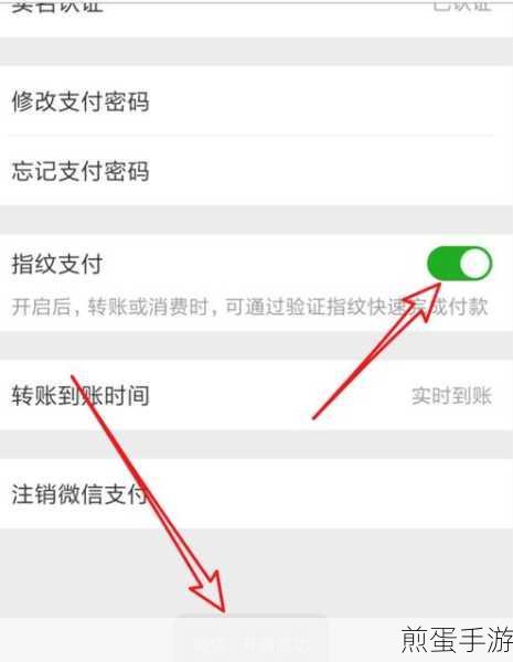 微信支付指纹设置全攻略,手游玩家必备技能