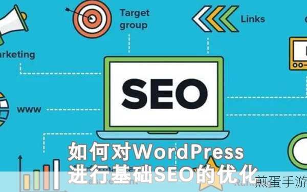 解锁新技能!手游玩家如何在站外分享WordPress精彩文章