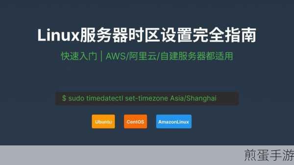 探索Linux服务器,手游玩家的连接指南