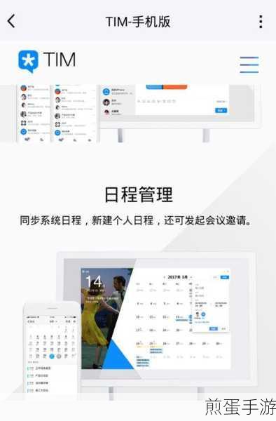 腾讯QQ与TIM,手游玩家的社交与办公双选择
