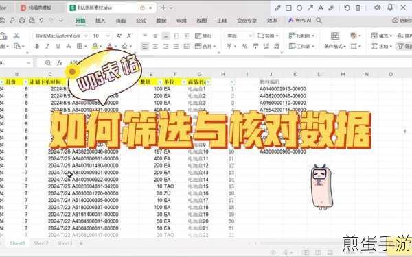 WPS数据筛选,手游玩家必备的数据处理秘籍