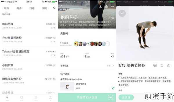 Keep健身APP,个性化教练性别设置全攻略