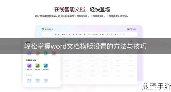 Word整页复制攻略,手游玩家也能轻松掌握的技巧