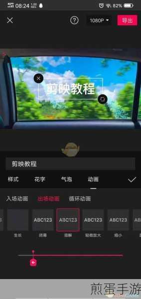 剪映视频清晰度低?手游玩家必看的高清导出攻略