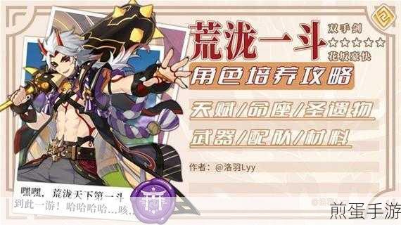 原神荒泷一斗四星武器选择推荐一斗四星武器用什么,原神一斗四星武器攻略秘籍