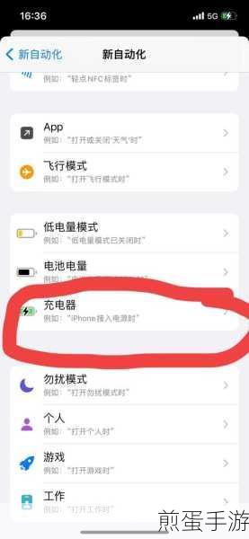 iPhone玩家必看!掌握自动开启低电量模式的小窍门