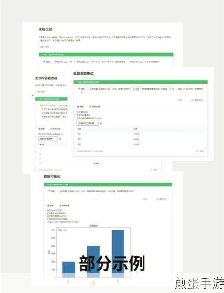 Excel小技巧助力手游数据分析,乘法函数轻松上手!