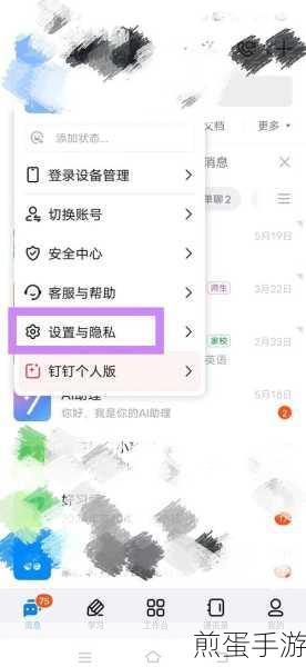 钉钉学生号激活全攻略,轻松玩转校园新体验