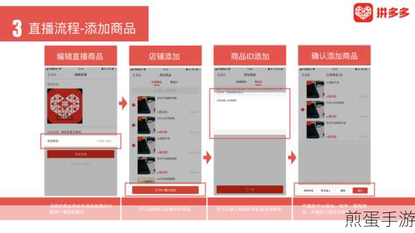 拼多多直播记录管理新解,玩家如何操作?