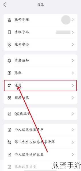 手机QQ消息列表大扫除,清空技巧与成功验证