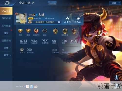 王者荣耀段位闪耀QQ,展示你的荣耀时刻