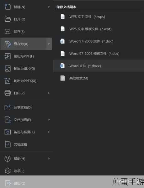 Word文档定稿秘籍,轻松标记最终稿,告别反复修改