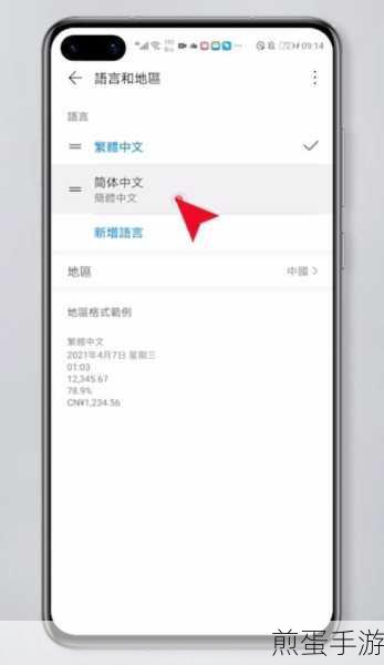 华为手机繁体设置指南,打造独特手游体验