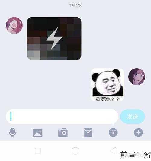解锁新技能，手机QQ闪照保存全攻略