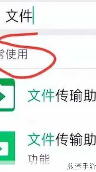 微信文件传输助手，文件存放位置全解析