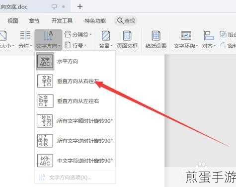 Word竖排文字秘籍，打造独特手游攻略排版
