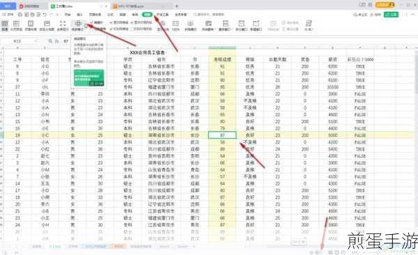 Excel阅读模式,手游玩家也能轻松掌握的数据查看秘籍