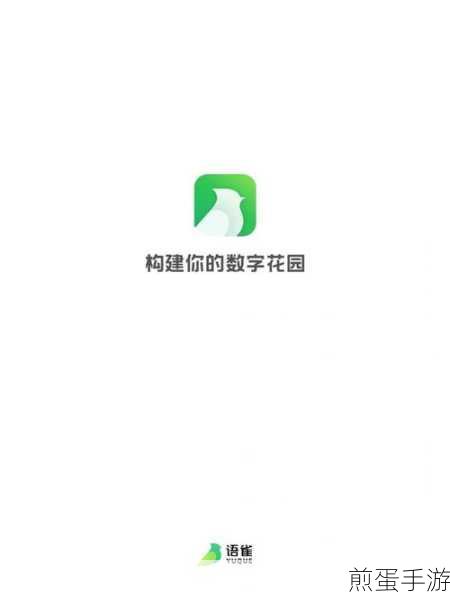 语雀在手,游戏攻略轻松享——语雀使用全攻略