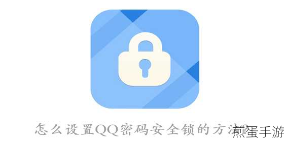 电脑端QQ新技能解锁,自动锁定QQ锁,保护你的游戏账号安全