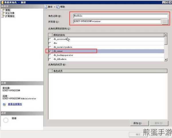 掌握SQL数据库优化秘籍,让手游体验更流畅