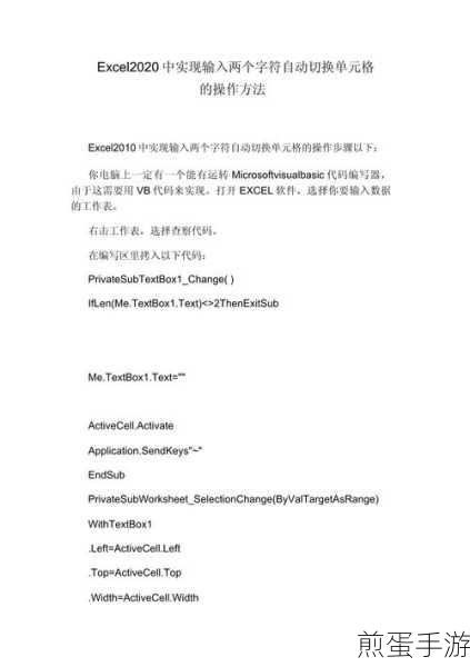 Excel小技巧,轻松实现单元格内两行文字输入
