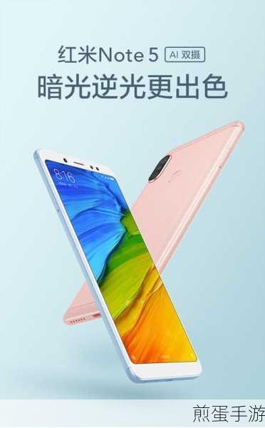 揭秘小米mee7s,红米Note5的游戏性能与娱乐体验